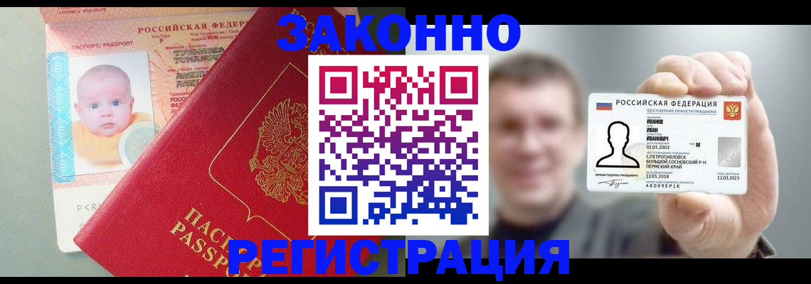 регистрация для школы в Зверево