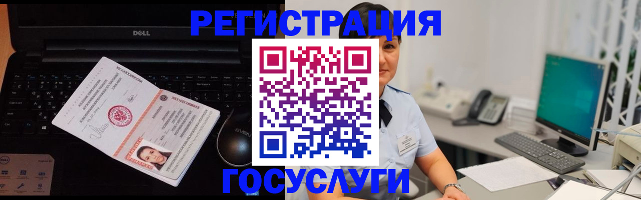 временная регистрация купить в Зверево