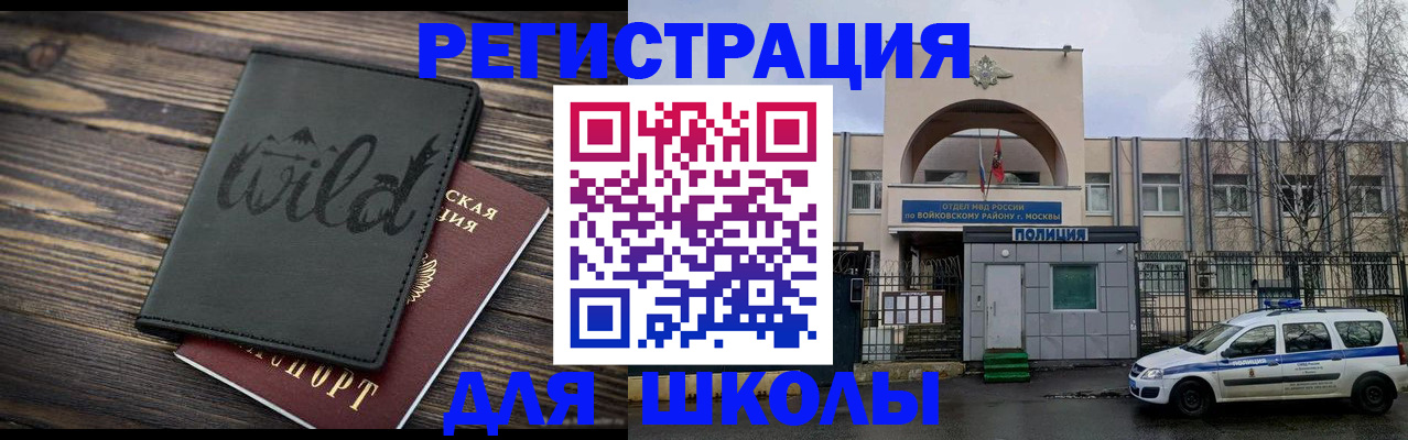 временная регистрация гарантия в Зверево