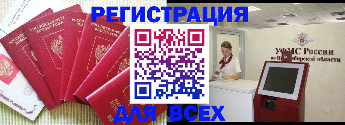 прописка гарантия в Зверево